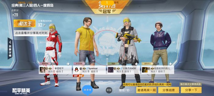 和平精英十字架无后座免费文件 - 吃鸡必备压枪神器