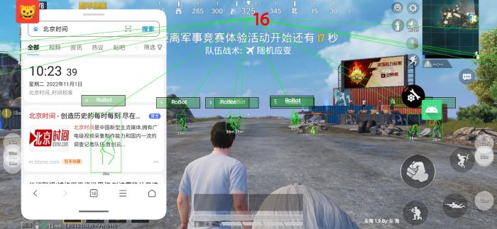 和平精英免费科技 - 免费版辅助核心功能体验