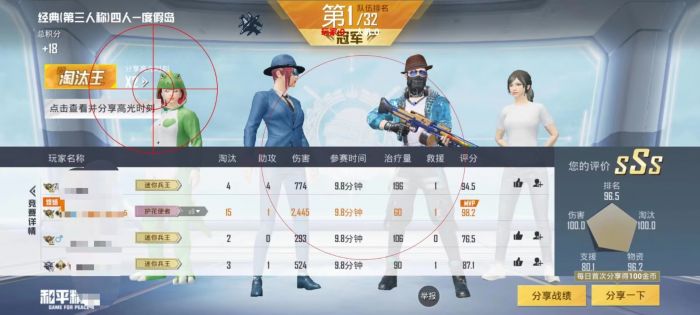和平精英辅助 - 免root透视神器 - 兼容安卓苹果双端